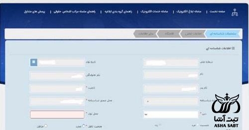 برگ ثنا برای وام